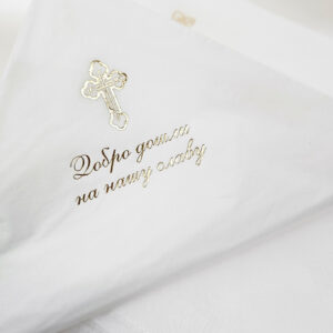 Štampane salvete za slavu - Slika 6